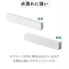 マグネットバー4個組