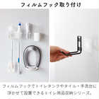 フィルムフックトイレ用品収納フック