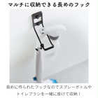 ウォールトイレ用品収納フック