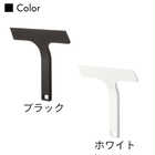 マグネット水切りワイパーS