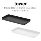 メタルトレーL