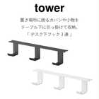 デスク下フック3連