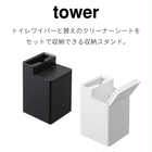 クリーナーシート収納付きトイレワイパースタンド