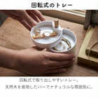 アクセサリートレー トスカ