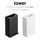 トイレワイパースタンド