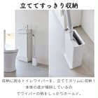 トイレワイパースタンド