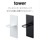 マグネットバスルームディスペンサーホルダー 1P