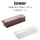 冷蔵庫中卵ケース
