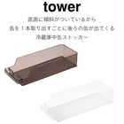 冷蔵庫中缶ストッカー