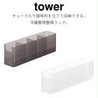 冷蔵庫中スリム調味料収納ラック