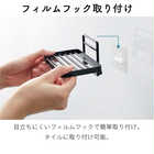 フィルムフックソープトレー