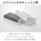 マグネットコンパクトティッシュケース