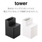 替えブラシ収納付き流せるトイレブラシスタンド