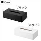 ティッシュケース レギュラーサイズ