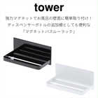 マグネットバスルームラック