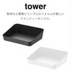 アメニティーボックス
