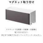 マグネットカーペットクリーナーホルダー
