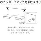 石こうボード壁対応ウォールドライヤーホルダー