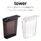 ペットフードストッカー1.2kg