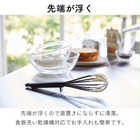 シリコーンハンドル泡立て器