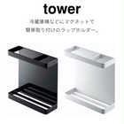 マグネットラップホルダー