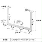 レンジフード横フック 7連
