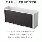 マグネットストレージボックス ワイド