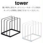 トレースタンド