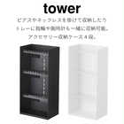 アクセサリー収納ケース4段