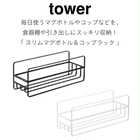スリム マグボトル&コップラック