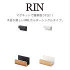 マグネット神札ホルダーシングル リン