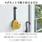 マグネットキッズヘルメットフック