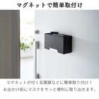マグネット立体マスクホルダー