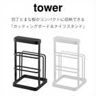 カッティングボード&ナイフスタンド
