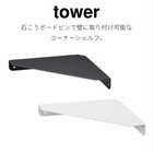 石こうボード壁対応 コーナーシェルフ