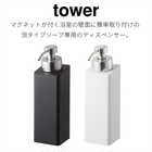 マグネットツーウェイディスペンサー泡タイプ