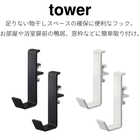 室内物干しポールホルダー2個組