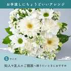【送料無料】メモリアルアレンジメントS