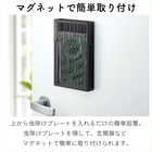 マグネット虫除けプレートカバー