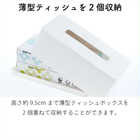 マグネットティッシュケース