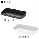 アメニティーボックス ワイド