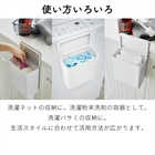 マグネット洗濯洗剤ボールストッカー