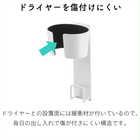 マグネットドライヤーホルダー