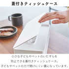 蓋付きティッシュケース レギュラーサイズ