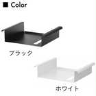 テーブル下つっぱり棒用収納ラック
