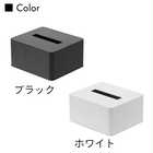 ハーフティッシュボックス
