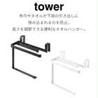 挟み込み防止タオルハンガー