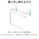 挟み込み防止タオルハンガー