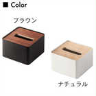 蓋付きティッシュケースS リン