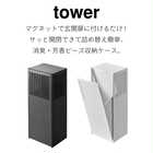 ツーウェイ消臭ビーズケース